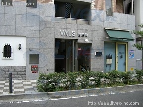 VALS吉田町