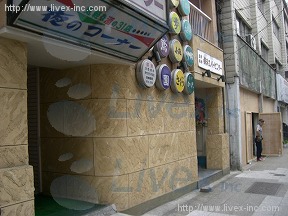 横浜エイトセンター