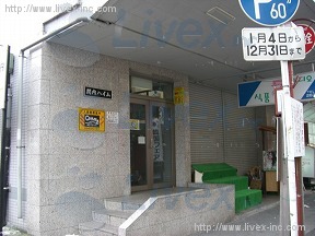 関内ハイム