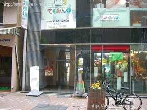 ラミュウーズ麻布十番