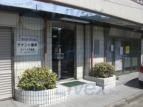 サイトウ