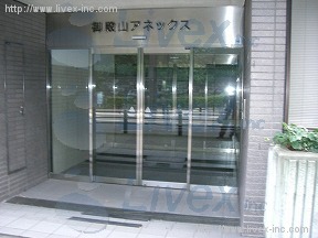御殿山アネックス