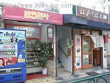岩崎