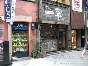 新新園