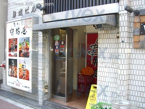 岩城