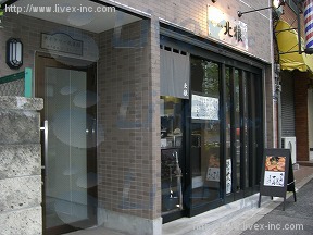 アイクリー弐番館