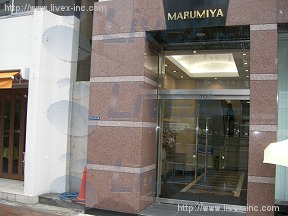 丸美屋