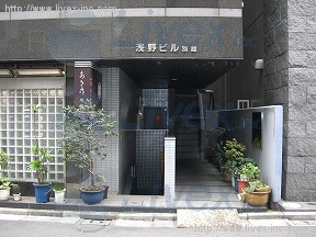 浅野別館