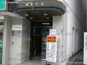 橋本