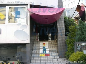 シェ・イレーヌ