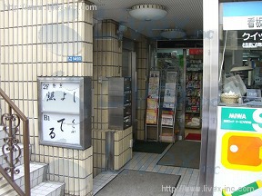 金井