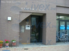兼高