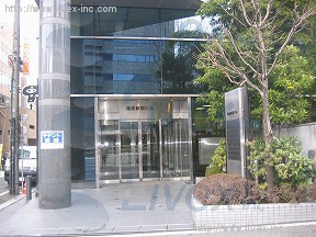 建成新宿