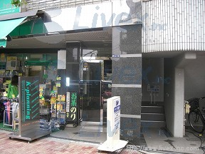 武居西新宿