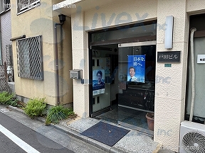 戸田