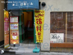 第2日新