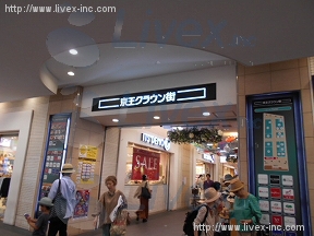 京王クラウン街笹塚(笹塚駅高架下店舗)