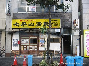 三愛