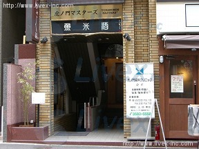 虎ノ門第3神原
