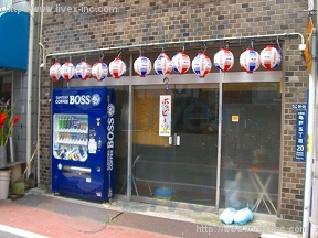 貸店舗付住宅