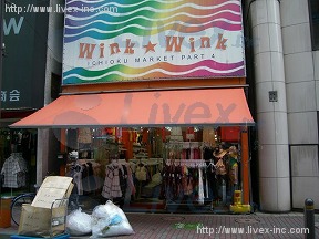 坂本毛皮