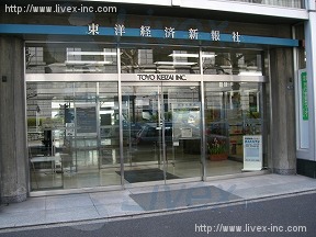 東洋経済