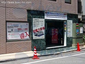 貸事務所