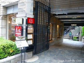 アンソロジー代官山