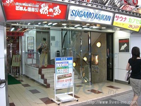 巣鴨会館