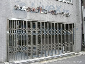 大富物産