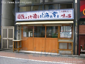 貸店舗