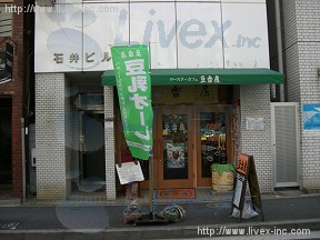 石井
