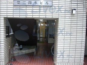 錦水第2