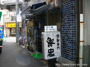 貸店舗