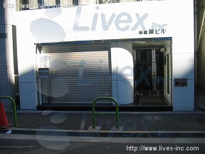 新橋緑