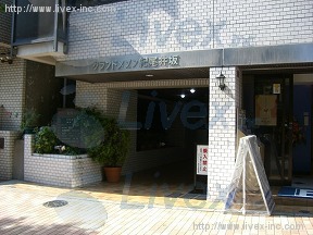 グランドメゾン紀尾井坂