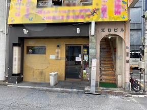 江口