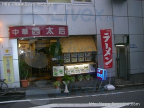 タキカワ東中野