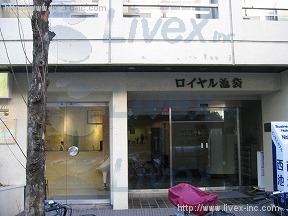ロイヤル池袋