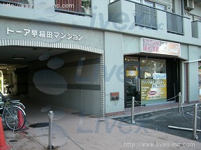 トーアー早稲田