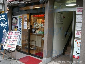 長谷川