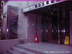 朝日生命恵比寿共同