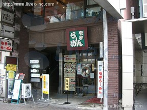 恵比寿ブラウンヴェセル