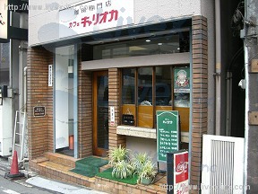 キヤリオカ