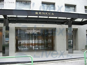 麹町NK