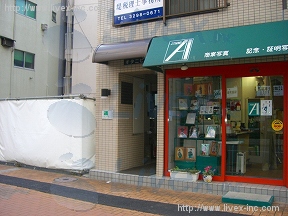 オタニ