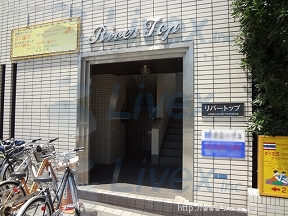 リバートップ