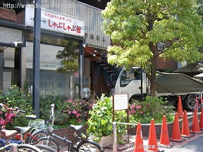(取壊済)神宮橋