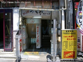 小島屋代々木