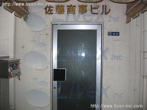 佐藤商事